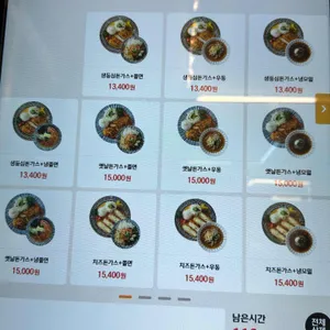 최고당돈가스 리뷰 사진