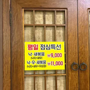고관해물탕 리뷰 사진