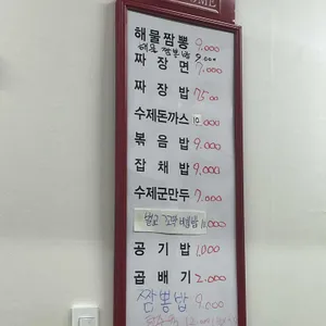 팔봉이밀면 리뷰 사진