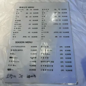 회싸나이 리뷰 사진