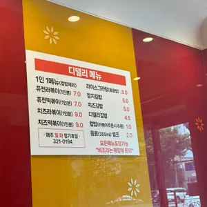 디델리 리뷰 사진