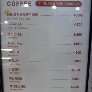 데루베이커리 리뷰 사진