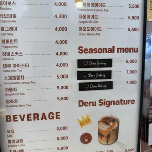 데루베이커리 리뷰 사진