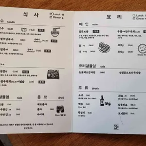정든식당 리뷰 사진