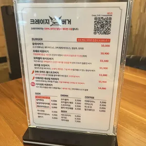 크레이지버거 리뷰 사진