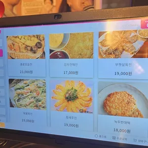 종로빈대떡 리뷰 사진