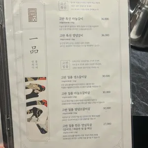 고반가든 리뷰 사진