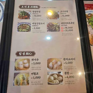 마마파오추우육면 리뷰 사진