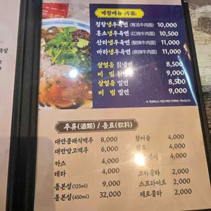 마마파오추우육면 리뷰 사진