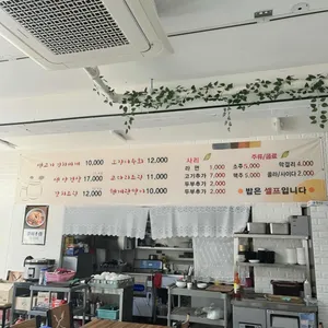 파주역 생고기 김치찌개 리뷰 사진