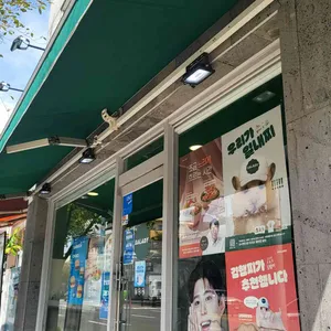 샐러디 사진 1