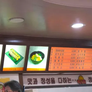 명화당 리뷰 사진