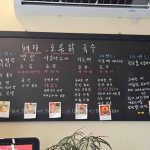 중화소바 지평 리뷰 사진