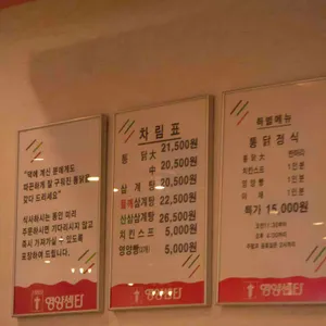 영양센타 리뷰 사진