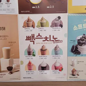 빽다방 리뷰 사진