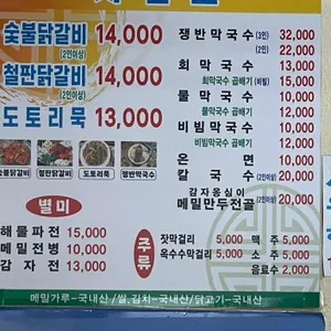 유경냉면 리뷰 사진