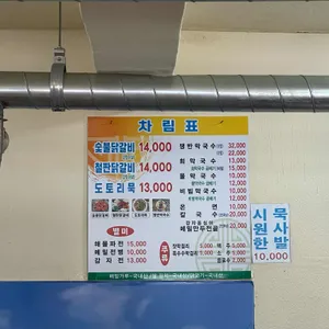 유경냉면 리뷰 사진