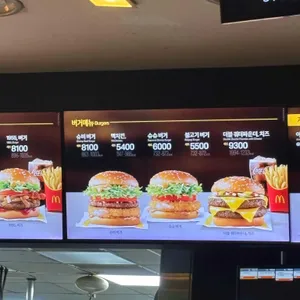 맥도날드 리뷰 사진