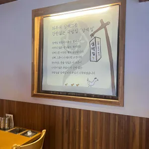 삼백집 리뷰 사진