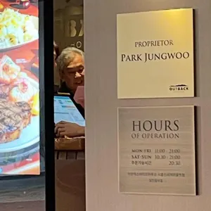 아웃백스테이크하우스 리뷰 사진