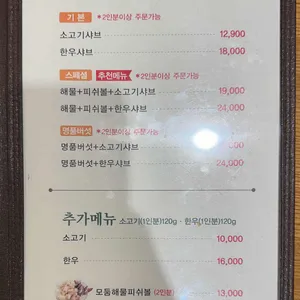 샤브마니아 리뷰 사진