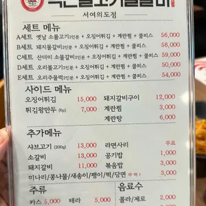백년불고기물갈비 리뷰 사진