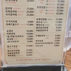 경성옥 리뷰 사진