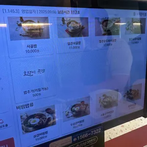 호랭이곳간 리뷰 사진