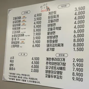 꼬들대패 리뷰 사진