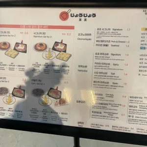 죠죠 리뷰 사진