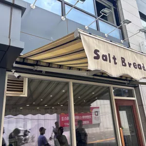 빵금소 대표 사진