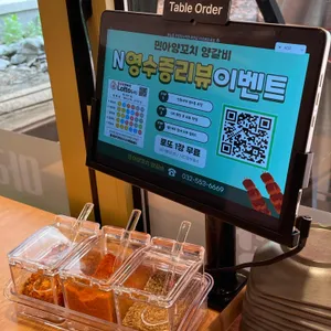 민아양꼬치양갈비 리뷰 사진