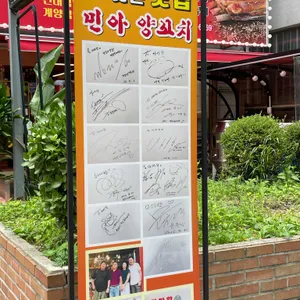 민아양꼬치양갈비 리뷰 사진