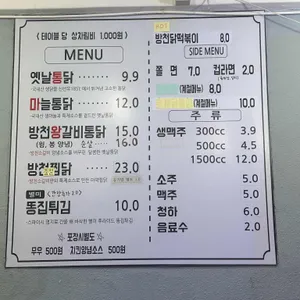 통마왕옛날통닭 리뷰 사진