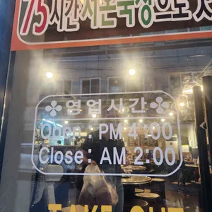 명물참쪽갈비 리뷰 사진