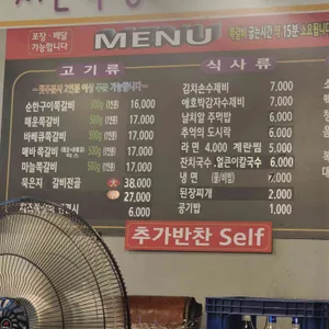 명물참쪽갈비 리뷰 사진
