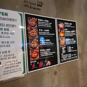 천호쭈꾸미 리뷰 사진