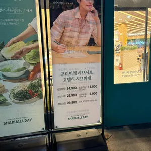 샤브올데이 리뷰 사진
