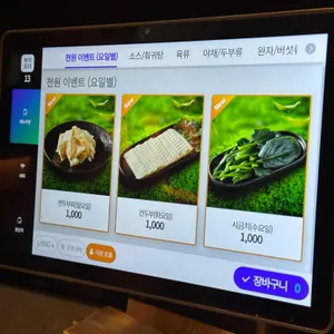 라오충칭 훠궈 리뷰 사진