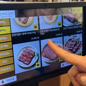 선화의고기 리뷰 사진