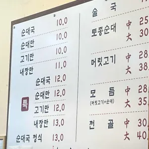 압구정 순대국 리뷰 사진