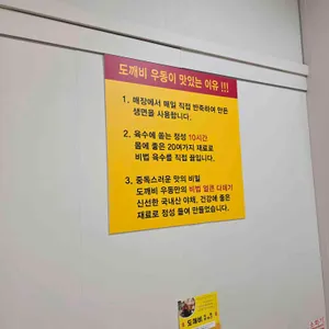 도깨비 리뷰 사진