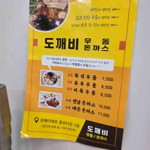 도깨비 리뷰 사진