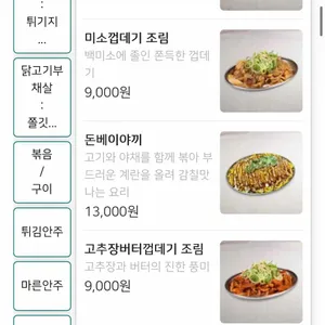 생마차 리뷰 사진