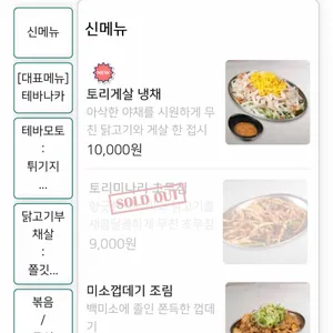 생마차 리뷰 사진