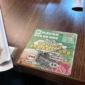 생마차 리뷰 사진