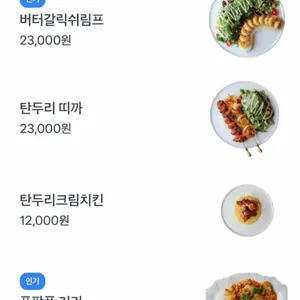 라마앤바바나 리뷰 사진
