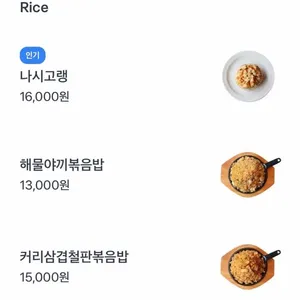 라마앤바바나 리뷰 사진