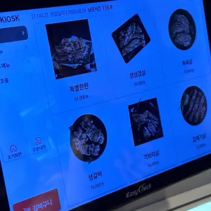 하남돼지집 리뷰 사진