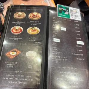 하남돼지집 리뷰 사진